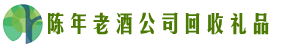 葫芦岛市建昌县德才回收烟酒店